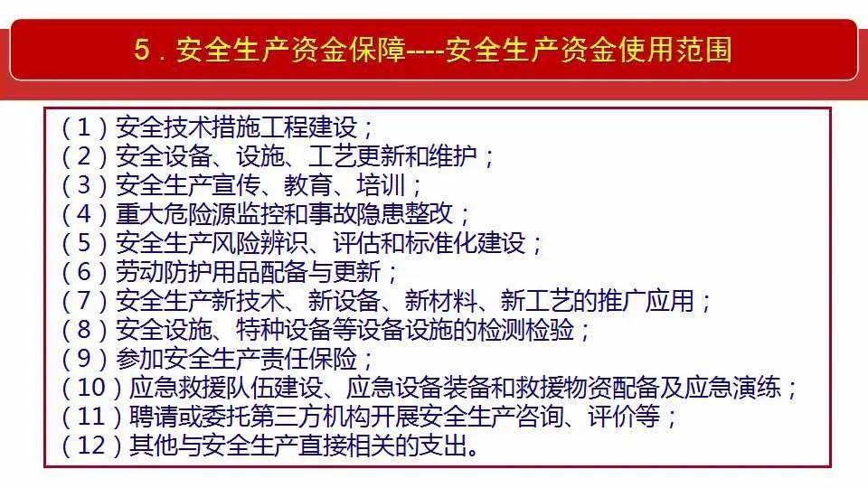 2025新澳精准免费资料;全面释义解释落实