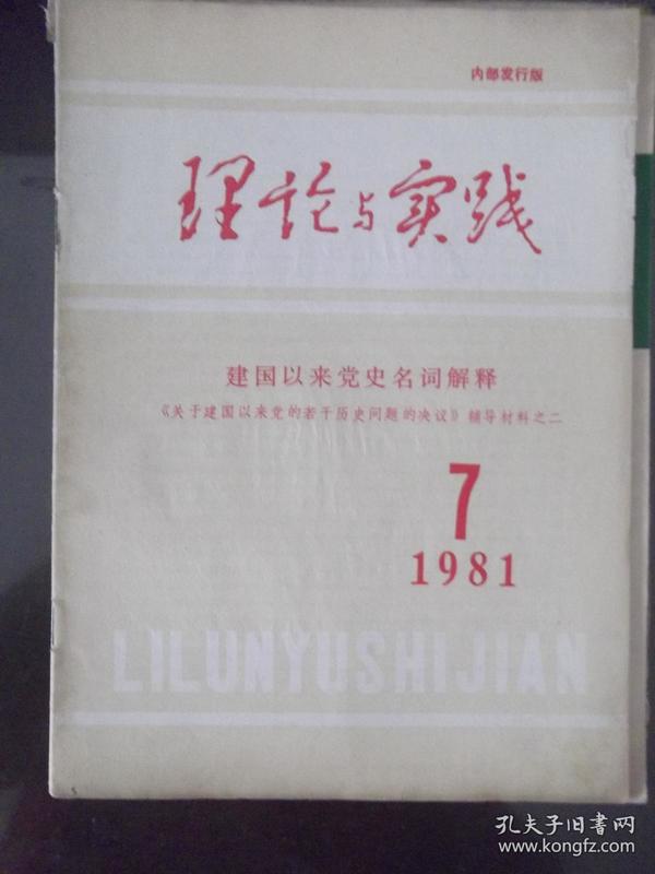 48图库大全免费资料图;词语释义解释落实