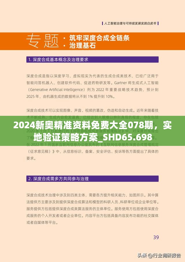 2025精准资料免费大全;精选解析解释落实