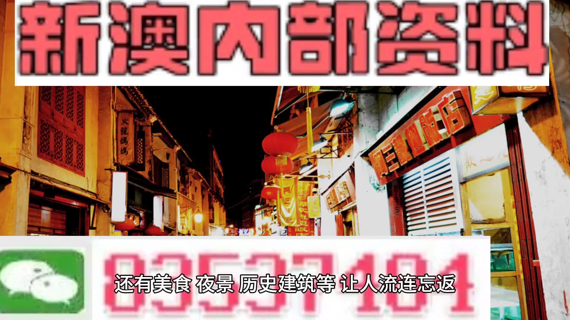 新澳门资料免费精准;词语释义解释落实