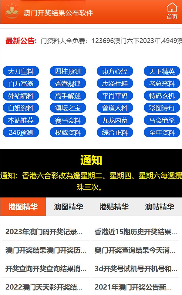 新澳门精准资料期期精准;词语释义解释落实