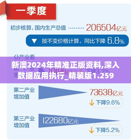 新澳2025年精准三中三;词语释义解释落实